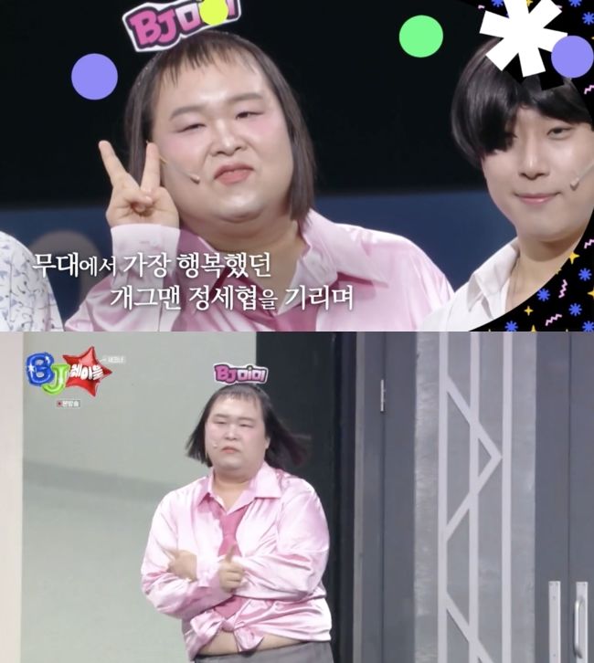 심장마비 <b>정세협</b>, '<b>개콘</b>' <b>마지막 무대</b> 보니