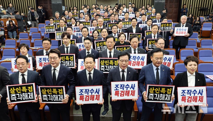 국힘, <b>민중기 특검</b> 폭력수사에 대한 특검법 발의 만장일치 동의