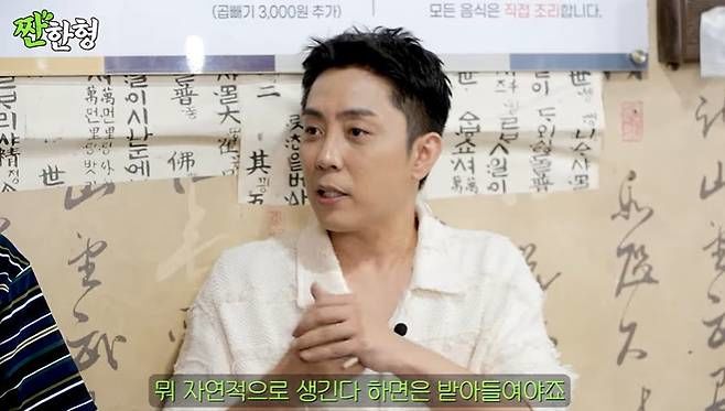 재혼 <b>은지원</b>, <b>2세 계획</b> "자연 임신 원해"