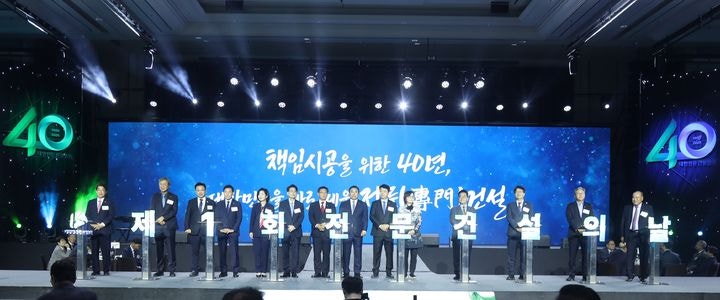 전문건설인 170만 자부심…'전문건설의 날' 첫 기념식 개최
