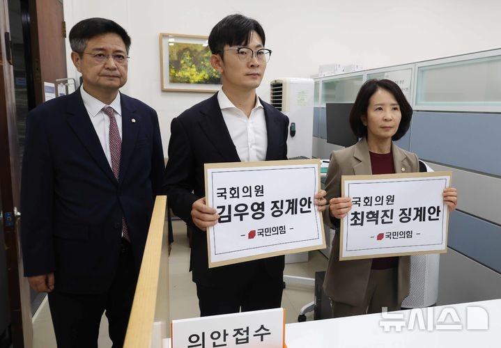 국힘, '<b>박정훈</b> 번호공개' <b>김우영</b>·'조요토미' 최혁진 징계안 제출