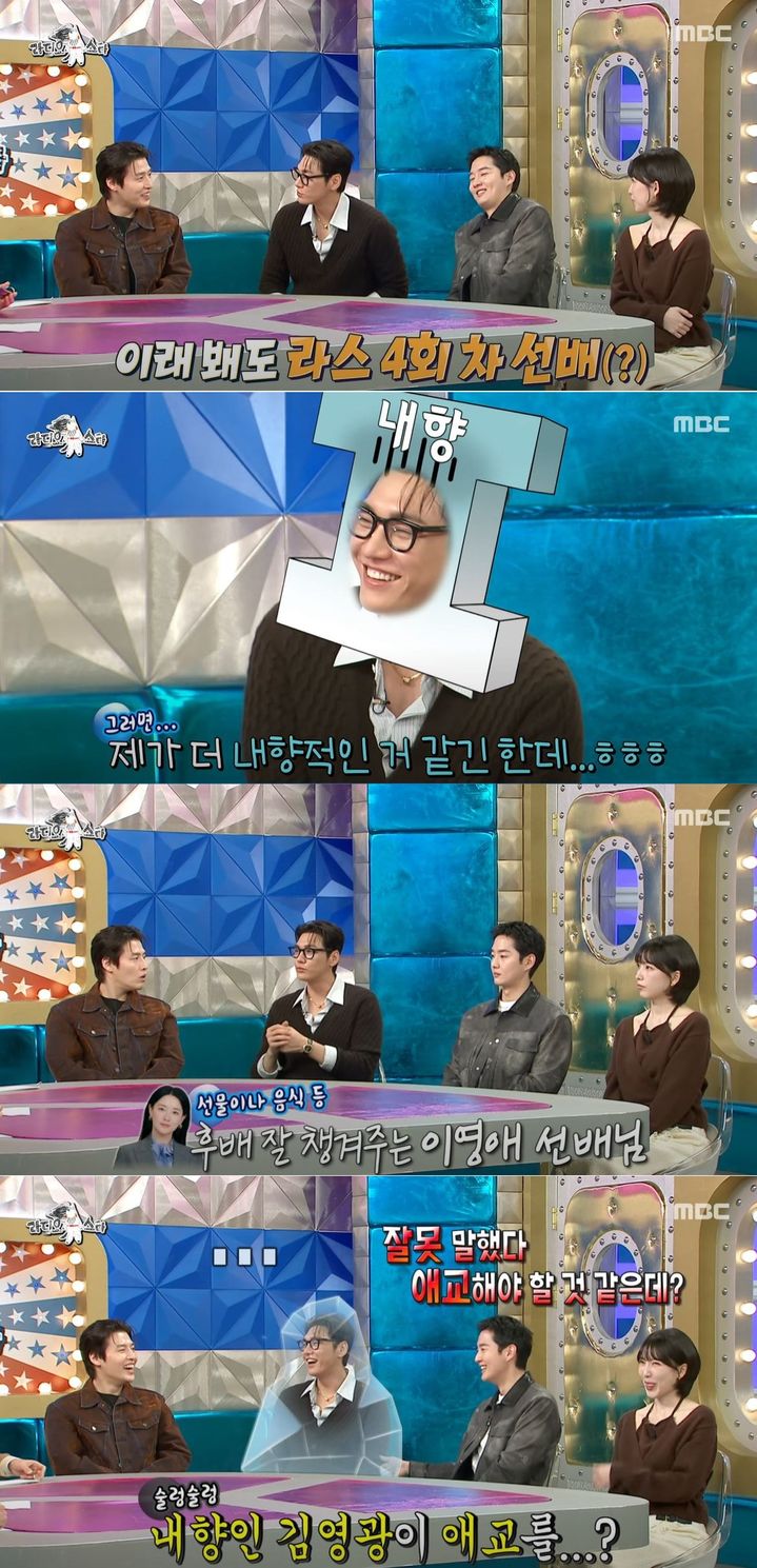 극내향인 <b>김영광</b> "이영애에 애교 많이 부려"