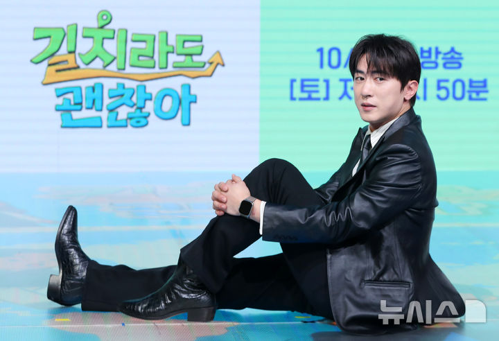 <b>길치라도 괜찮아</b> 출연하는 김원훈