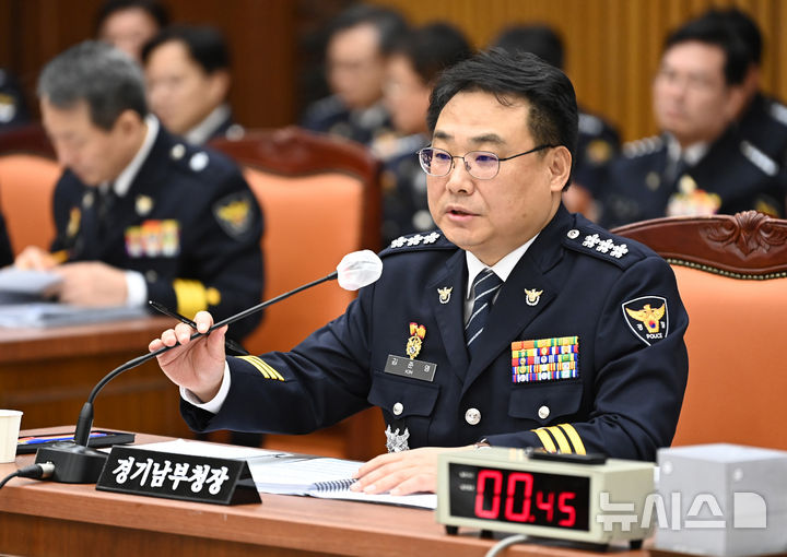 [수원=뉴시스] 김종택기자 = 김준영 경기남부경찰청장이 14일 경기도 수원시 경기남부경찰청 대회의실에서 열린 국회 행정안전위원회의 경기남부·북부경찰청에 대한 국정감사에서 의원 질의