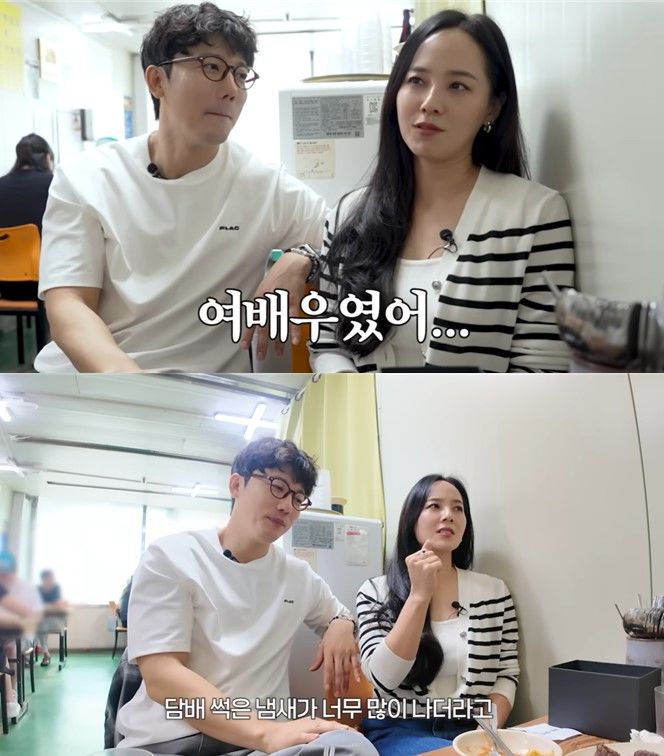 유진 "상대 <b>여배우</b> 입에서 <b>담배</b> 썩은 <b>냄새</b> 나"