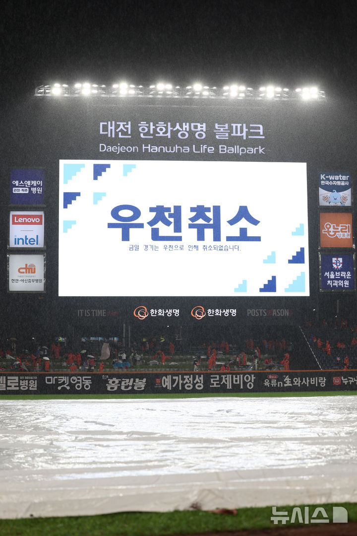 플레이오프 <b>1차전 우천 취소</b>