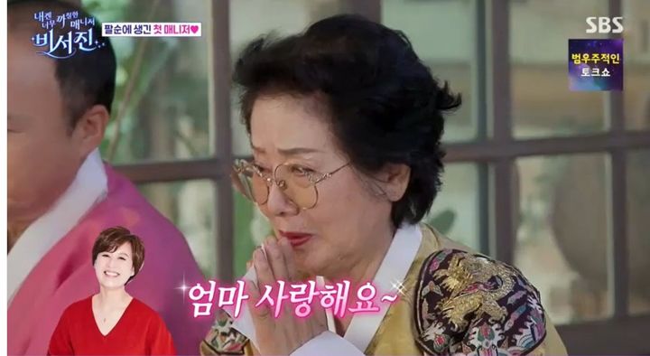 '유방암 투병' <b>박미선</b>, <b>방송 복귀</b> 앞두고 "건강 이래서 죄송"