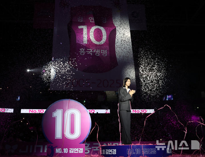 <b>흥국생명</b> <b>영구결번</b> 10번 <b>김연경</b>