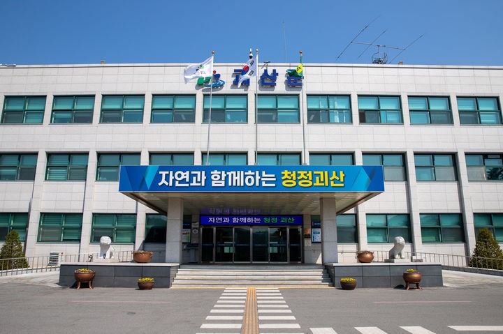 괴산군, 하반기 <b>지방세 체납액</b> 일제 <b>정리</b>