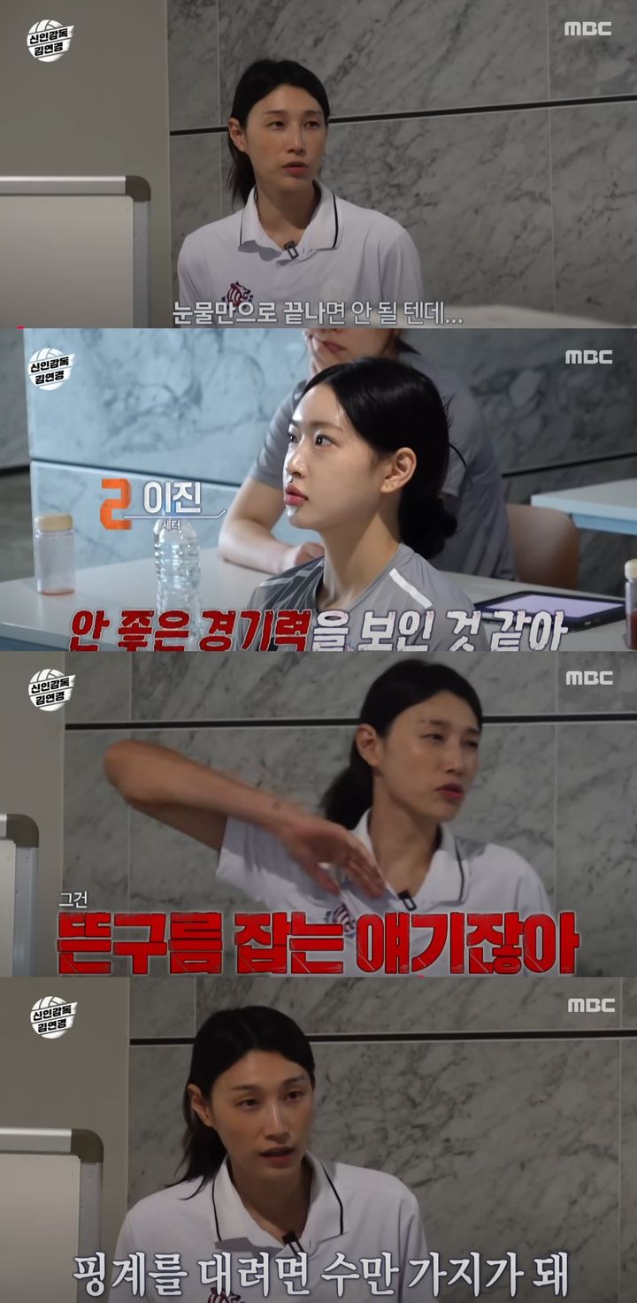 <b>김연경</b>, 선수 변명에 분노 "뜬구름 잡는 얘기…<b>핑계</b> 수만가지"