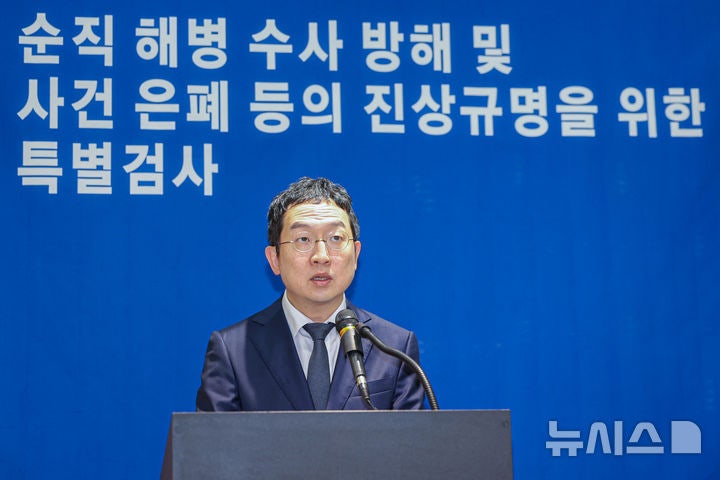 해병<b>특검</b>, '<b>수사외압</b>' 경찰 국수본·경북청·전남청 등 압수수색