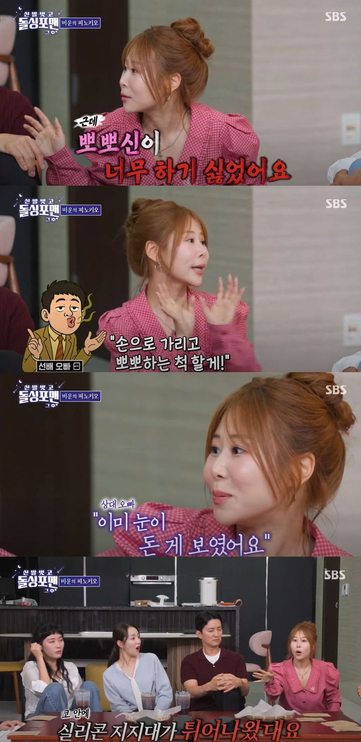 <b>박세미</b> "더러운 오빠랑 뽀뽀 거부하다 <b>코 실리콘</b> 튀어나와"