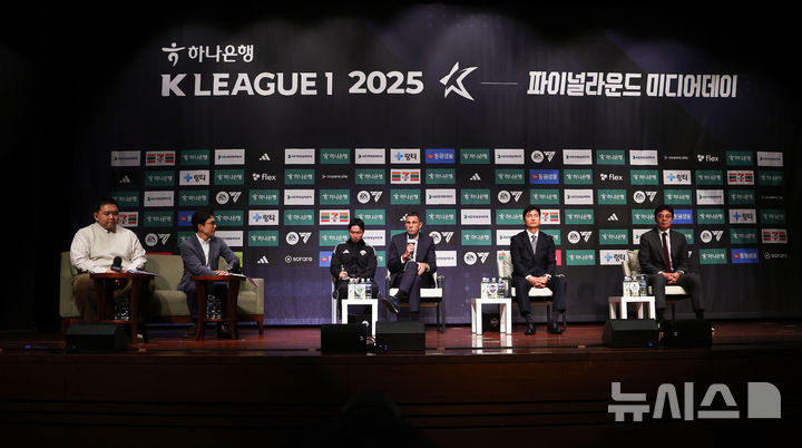 하나은행K리그1 2025 <b>파이널라운드</b> 미디어데이 [뉴시스Pic]