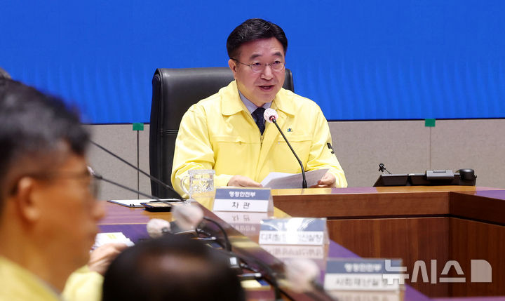 [서울=뉴시스] 추상철 기자 = 윤호중 중앙재난안전대책본부장(행정안전부 장관)이 지난 20일 오전 서울 종로구 정부서울청사 서울상황센터에서 열린 국가정보자원관리원(국정자원) 행정정