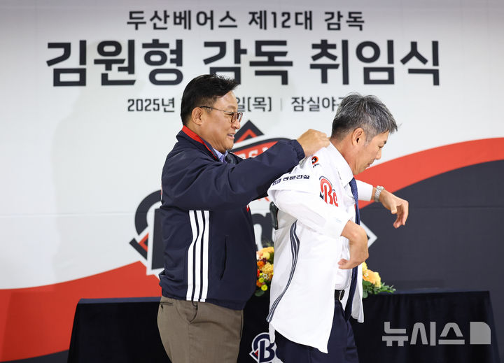 <b>두산</b> <b>김원형</b> <b>감독</b> 취임