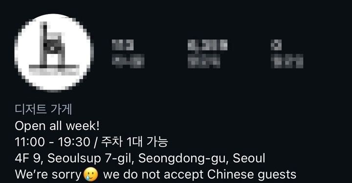 '중국인 출입금지' <b>카페</b> <b>논란</b>에…성동구청장 "설득해보겠다"