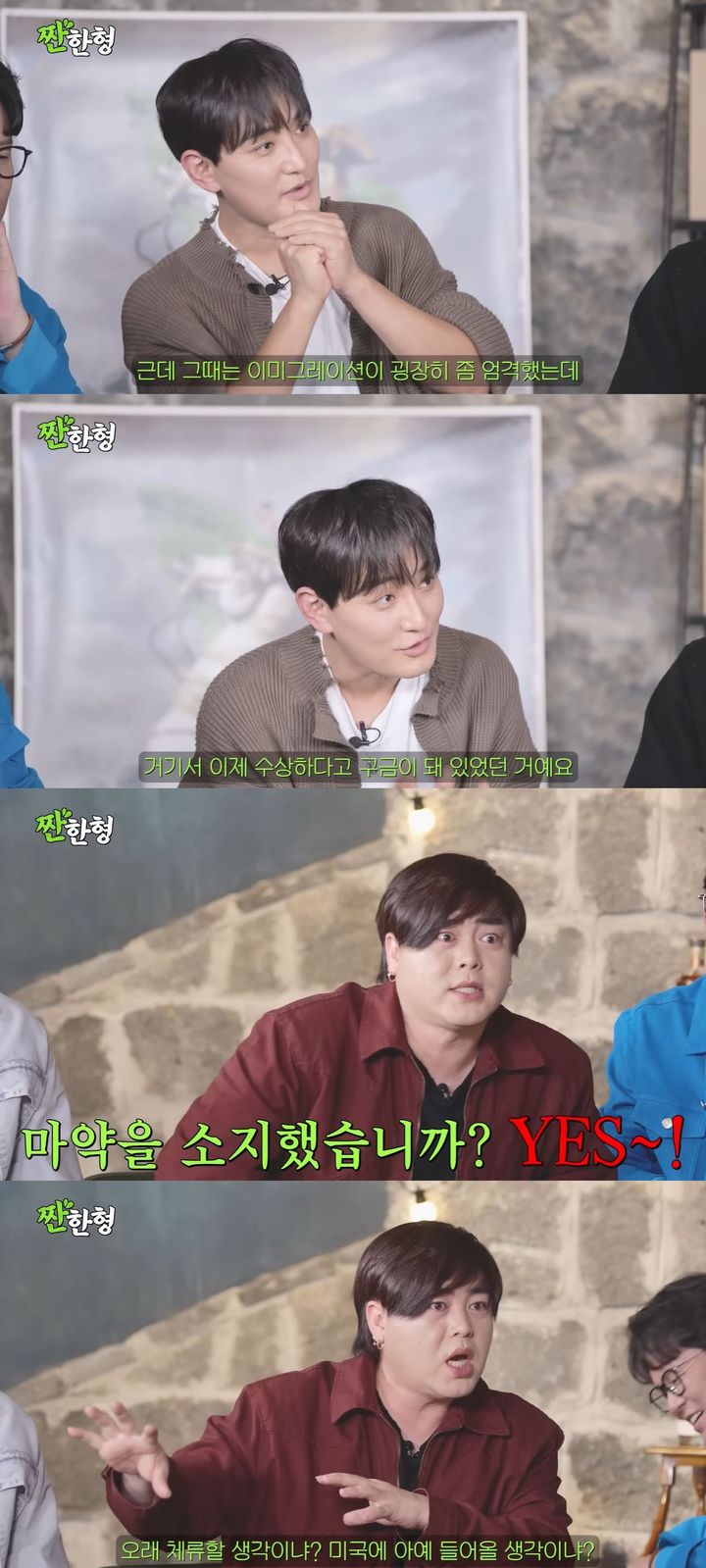 강타·<b>문희준</b> 미국 공항 12시간 <b>구금</b> "<b>마약</b> 있다 말해"
