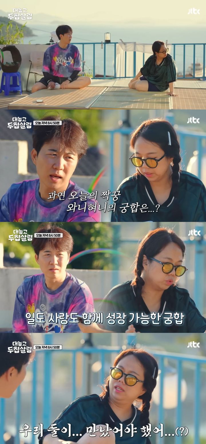 <b>두집살림</b> 도경완, <b>홍현희</b>와 최상 궁합…"둘이 만났어야"