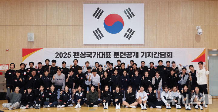 2025 <b>펜싱국가대표 훈련</b>공개 기자간담회