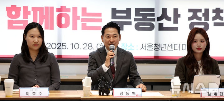 <b>장동혁</b> "李정권, 10·15 <b>부동산</b> 테러…<b>청년</b>들 잔혹한 생존게임으로 밀어...
