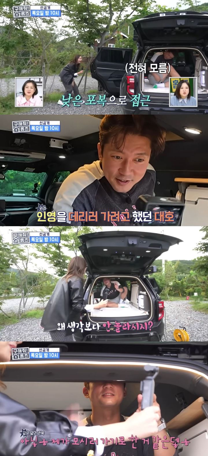 <b>김대호</b> 또 러브라인 생기나…<b>유인영</b>과 <b>핑크빛</b> 기류