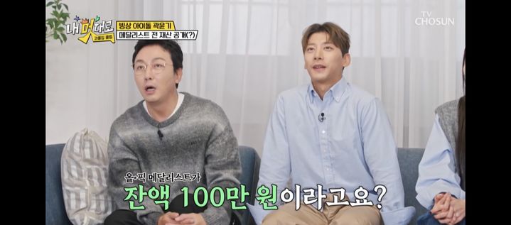 '올림픽 은메달' <b>곽윤기</b>, 공병 줍는 근황…"<b>전재산</b> 106만원"