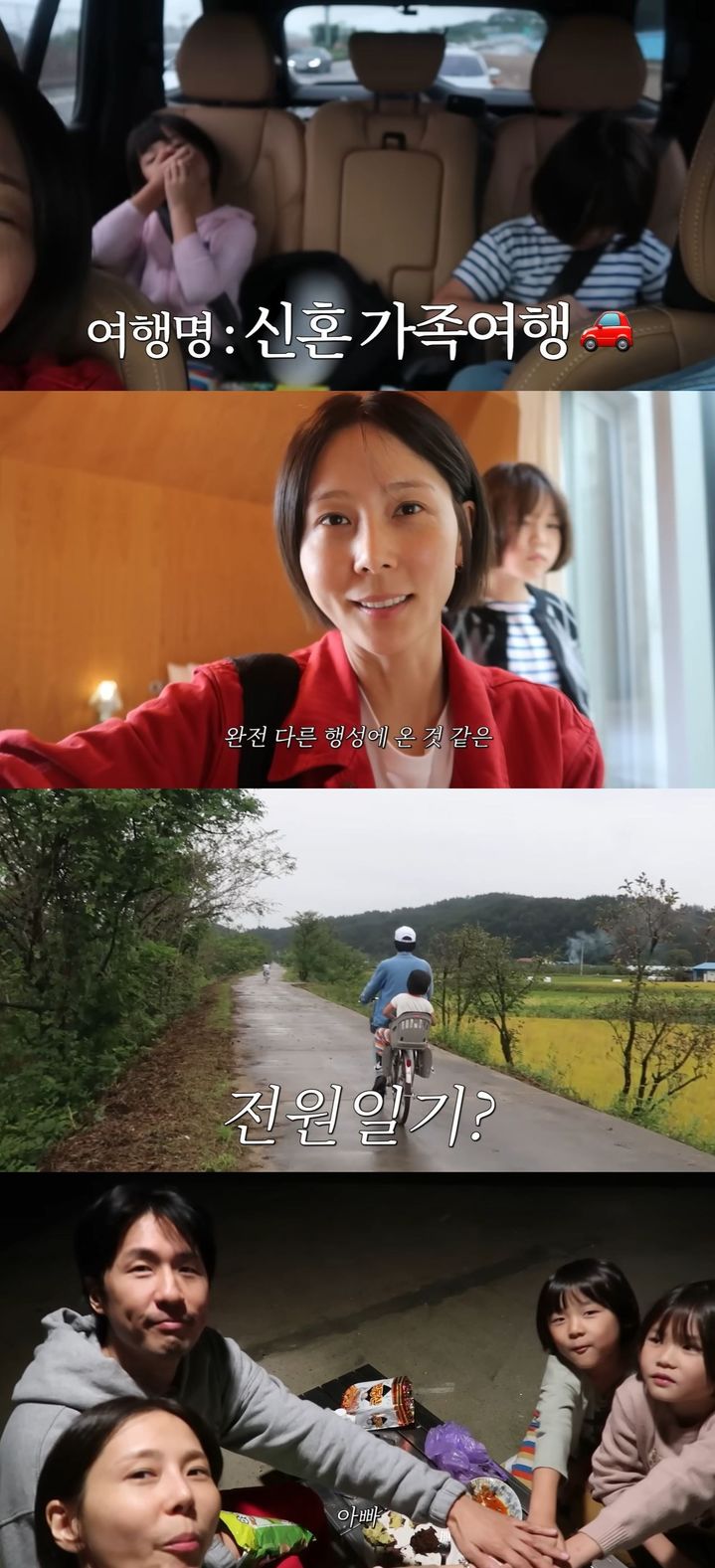 재혼 <b>김나영</b>, 두 아들과 <b>신혼여행</b>…<b>마이큐</b> "아빠" 됐다