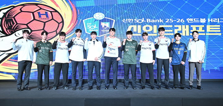 <b>이창우</b>·고채은, <b>핸드볼</b> H리그 남녀 신인 <b>드래프트</b> 전체 1순위