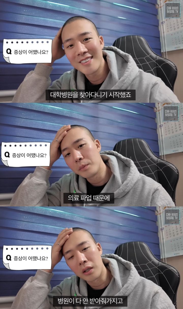 '<b>백혈병</b> 투병' <b>차현승</b> "<b>의료파업</b> 탓 입원 거절…잘못될까 겁났다"