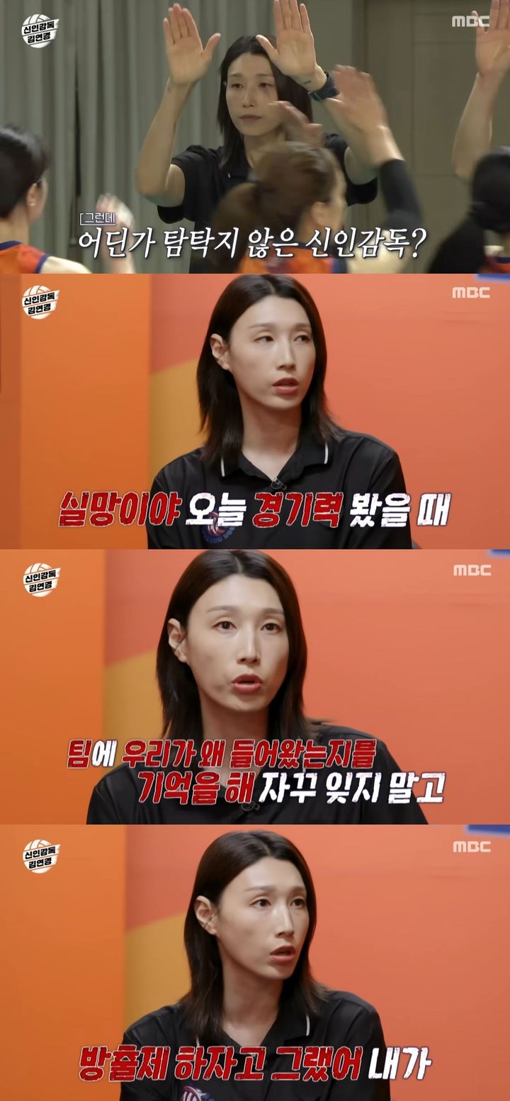 <b>김연경</b> 결국 폭발 "<b>경기력 실망</b>…못하면 방출한다"