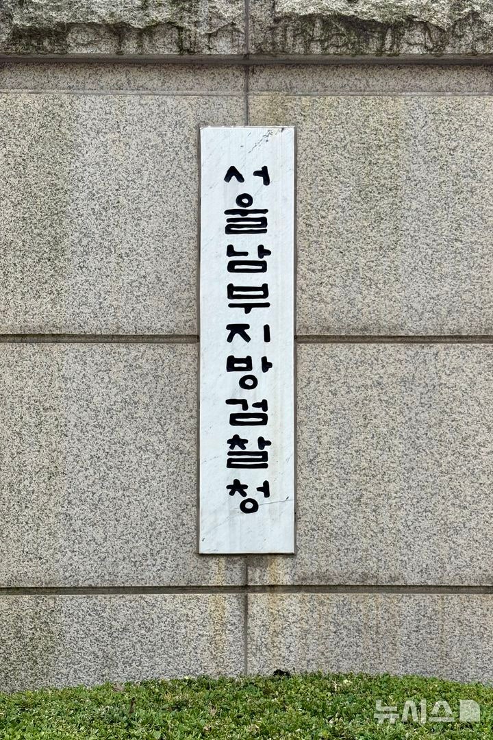 검찰, '<b>유상증자</b> 부정거래 <b>의혹</b>' <b>고려아연</b>·KB·미래에셋증권 등 추가 압...