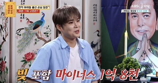 '폭행 당해 팀 탈퇴' 아이돌, <b>전치빈</b>이었다 "투자 실패로 <b>1억8천</b> 빚"