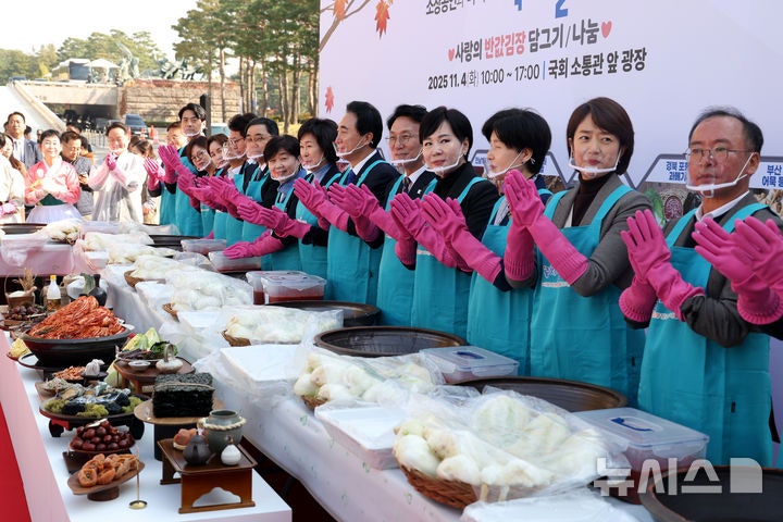 '사랑의 반값<b>김장 담그기</b>' <b>행사</b>