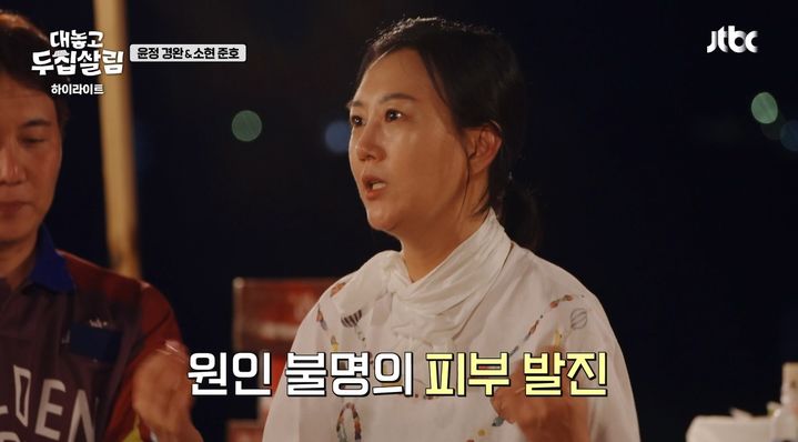 <b>장윤정</b>, 10개월째 원인 불명 <b>피부 발진</b>…"올해 많이 아파"