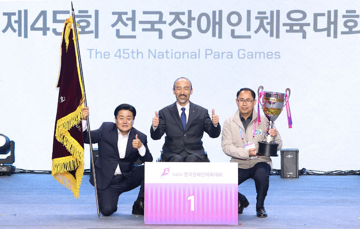 제45회 전국장애인체전 폐막…경기도 5연패·<b>사격 김정남 MVP</b>(종합)