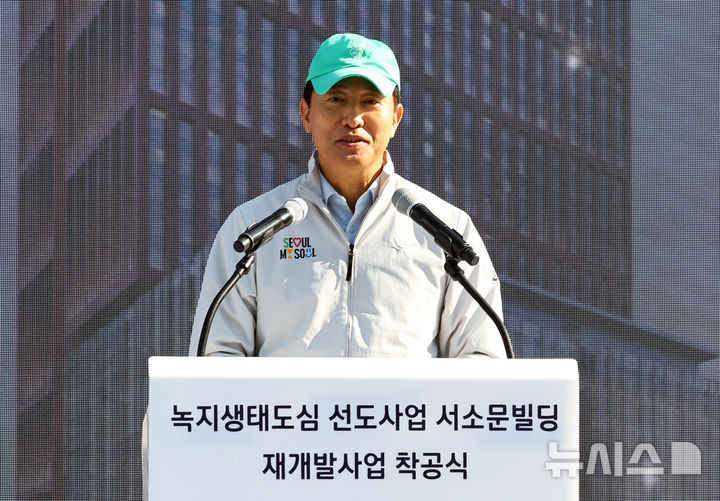 [서울=뉴시스] 최진석 기자 = 오세훈 서울시장이 5일 서울 중구 순화동에서 열린 녹지생태도심 선도사업 서소문빌딩 재개발사업 착공식에 참석해 기념사를 하고 있다. 2025.11.05. myjs@newsis.com