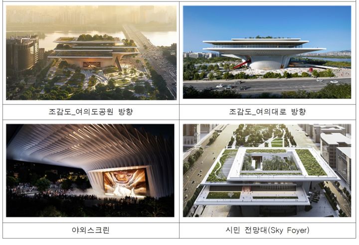 [서울=뉴시스] 제2세종문화회관 당선작 조감도. 2025.11.06. (자료=서울시 제공) *재판매 및 DB 금지