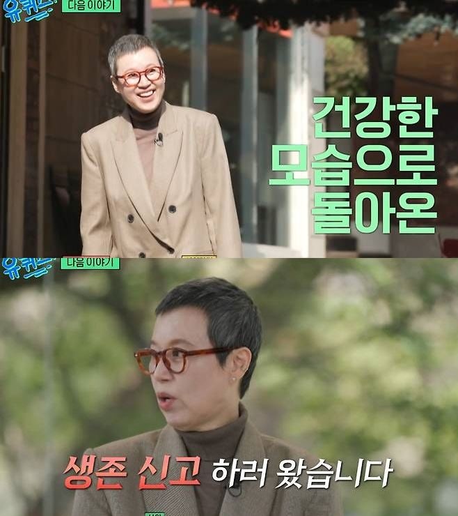 <b>유방암</b> <b>박미선</b>, 반삭 <b>생존신고</b> "가짜뉴스 많아"