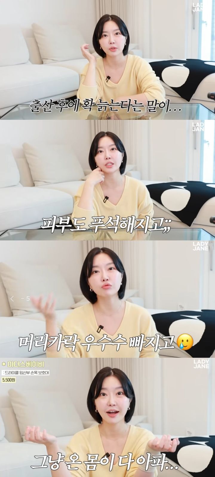레이디제인, <b>쌍둥이 출산</b> 후 근황 "온몸이 다 아파"