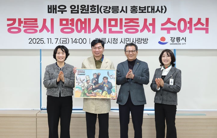 <b>강릉시</b>, 홍보대사 ‘배우 <b>임원희</b>’에 <b>명예시민</b>증서 수여