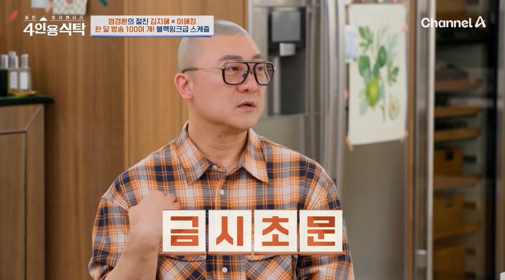 <b>염경환</b> "연수익 <b>300억</b>에 건물주? 출연료 10년째 동결인데…"