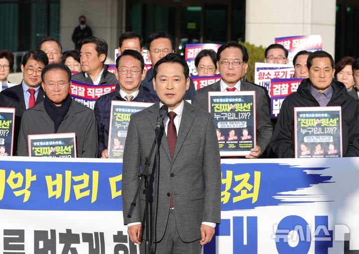 국힘, <b>대검</b> 앞에서 대장동 항소 포기 규탄 대회…"李 탄핵해야"