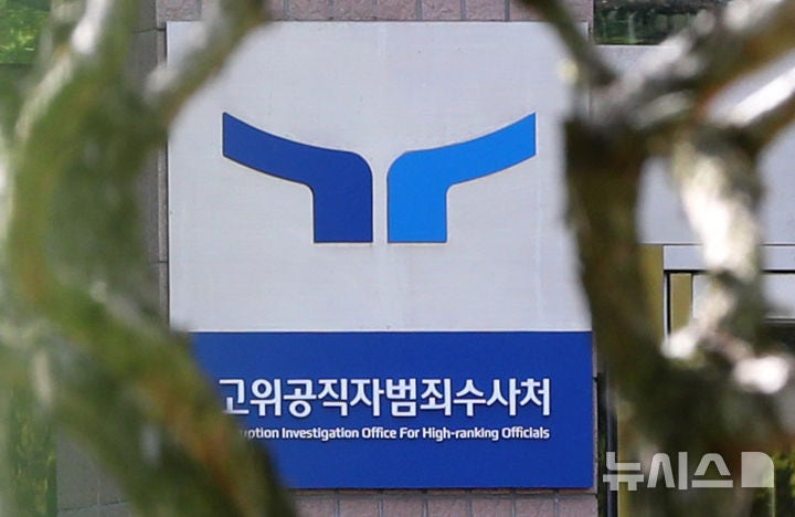 해병특검, '수사 방해' <b>김선규</b>·송창진 공수처 전 부장검사 <b>구속영장</b>