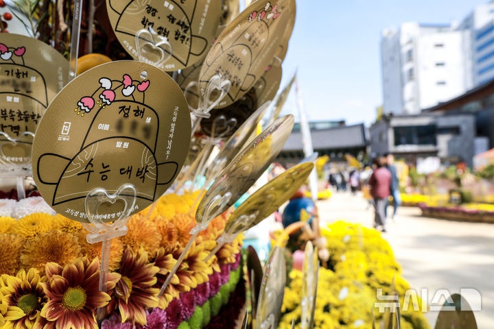 [2026 <b>수능</b>]"<b>수능</b> 본 <b>청소년</b> 마음건강 <b>회복</b>을"…성평등부, 전국서 프로그...