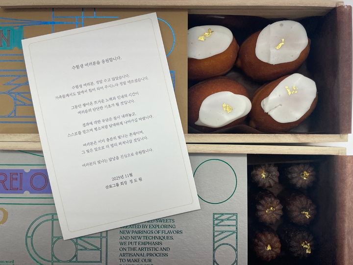 삼표그룹, 임직원 자녀 <b>수험생</b>에 수능 <b>응원</b> 선물 전달