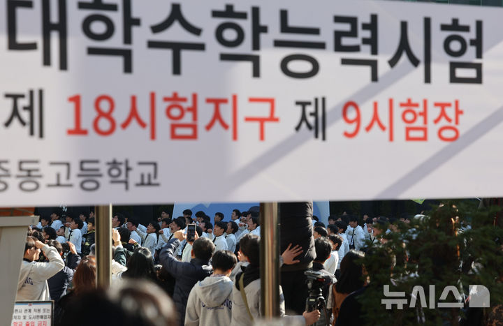 [=ý] âȸ  = 2026г⵵ мдɷ½ Ϸ յ 12    ߵб л  ġ ִ. 2025.11.12. kch0523@newsis.com