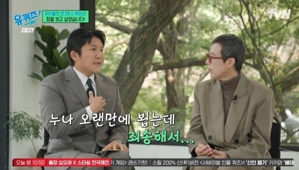 <b>유방암 파티 조세호</b>, 박미선에 <b>사과</b> "너무 죄송해" 울먹