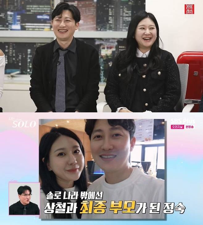 <b>28기</b> <b>정숙</b>·<b>상철</b>, 최초 <b>혼전임신</b> "올해 결혼"