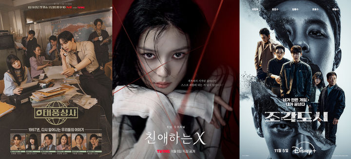 화제성 올킬…태풍상사·친애하는X·<b>조각도시</b>