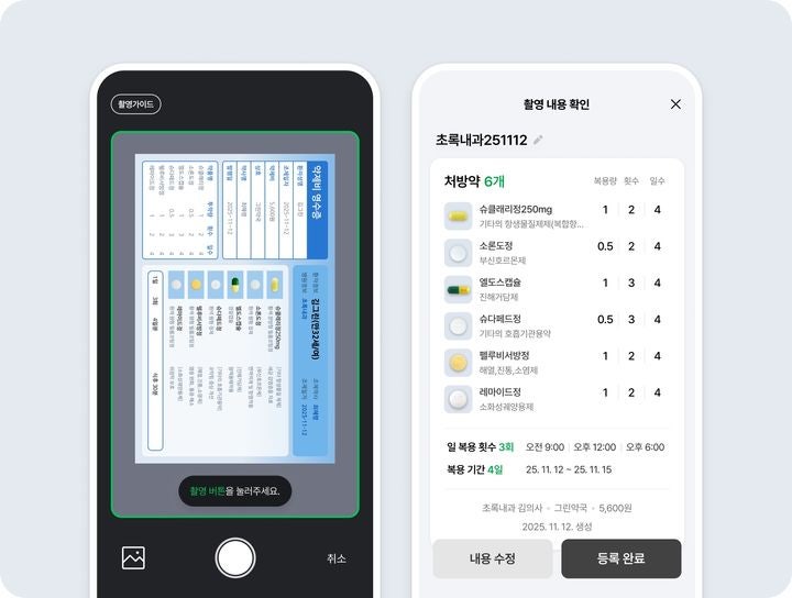 네이버, '복약관리' 서비스 출시